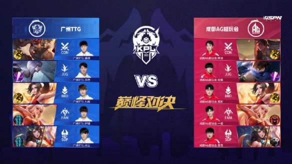 的对战中 的对战中