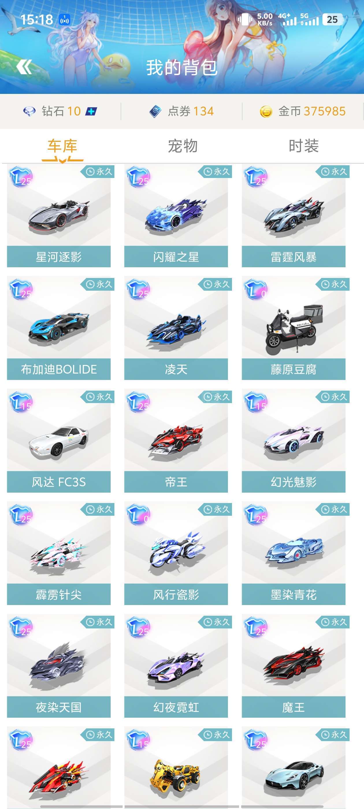 果无疑给球 果无疑给球